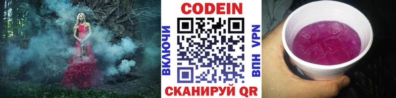 хочу mega ссылки Codein Purple Drank Ухта