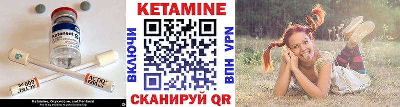 КЕТАМИН ketamine  Ухта 