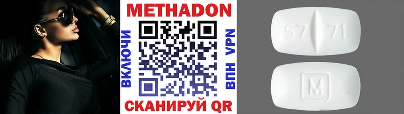 Метадон кристалл  Ухта 